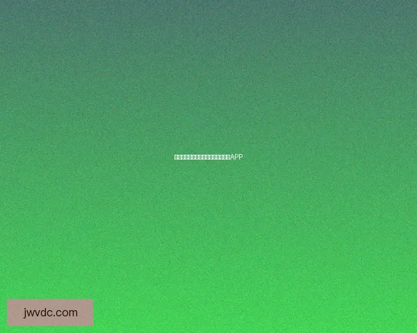 遇见花季，下载美好：你的青春活力APP